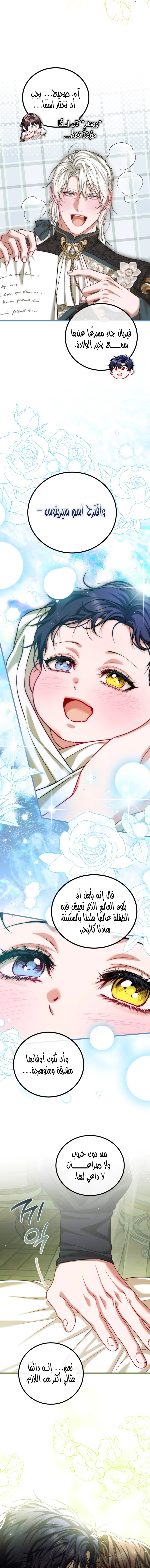 Read The Time of the Terminally Ill Extra AR Manga Online