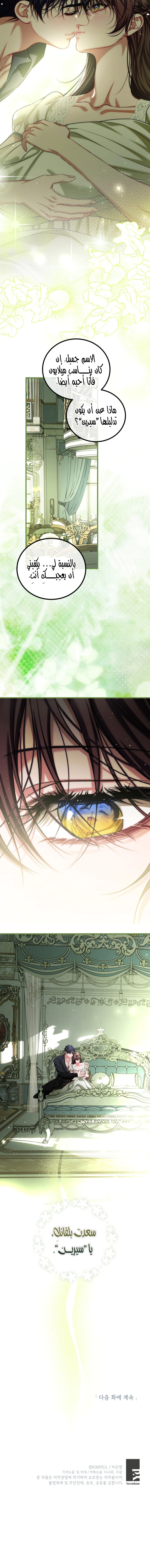 Read The Time of the Terminally Ill Extra AR Manga Online