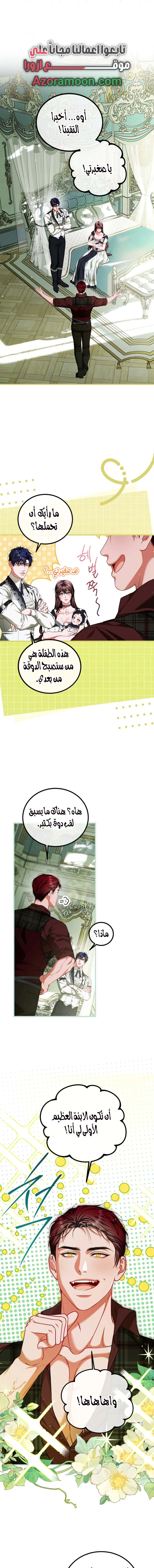 Read The Time of the Terminally Ill Extra AR Manga Online