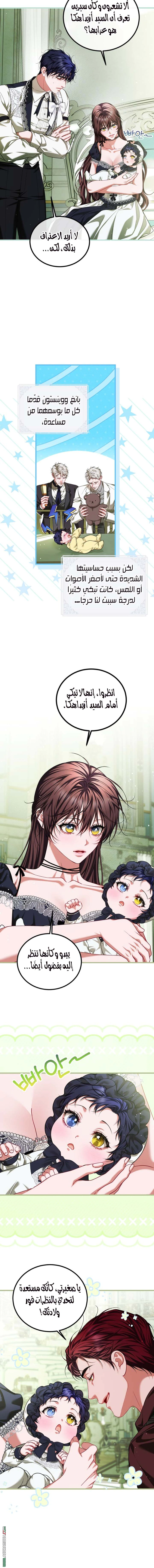 Read The Time of the Terminally Ill Extra AR Manga Online