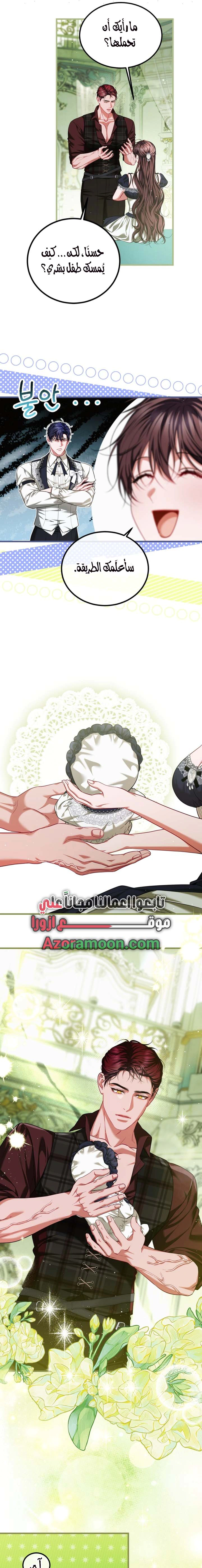 Read The Time of the Terminally Ill Extra AR Manga Online
