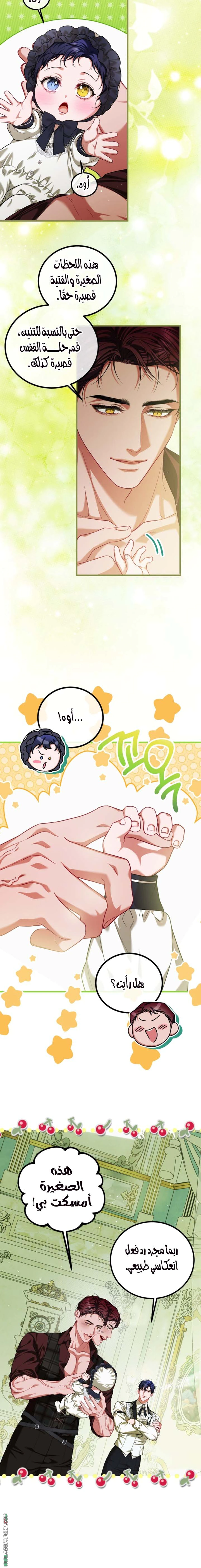Read The Time of the Terminally Ill Extra AR Manga Online