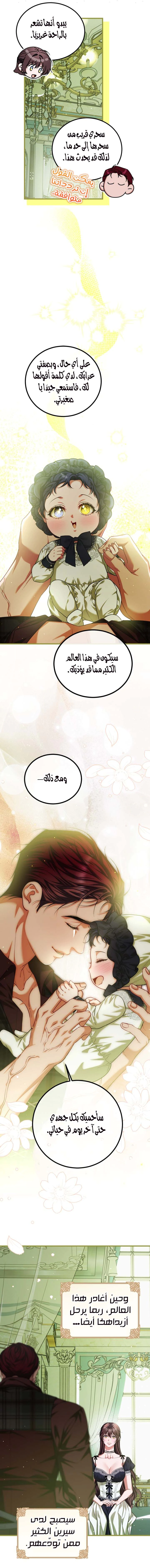 Read The Time of the Terminally Ill Extra AR Manga Online