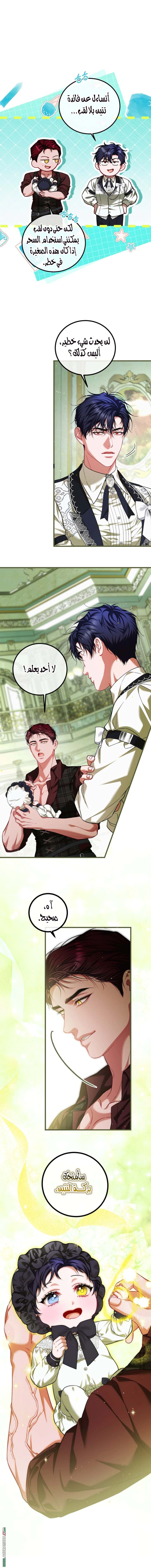 Read The Time of the Terminally Ill Extra AR Manga Online