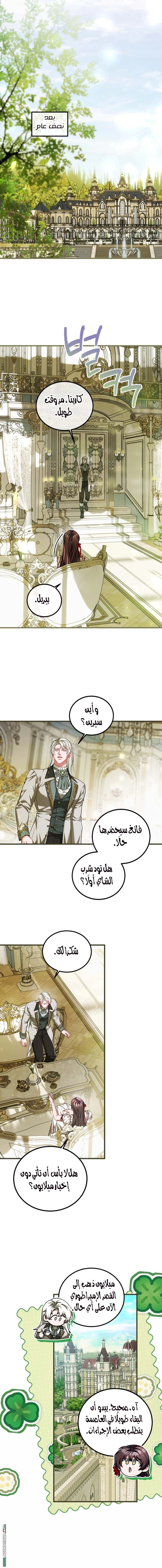Read The Time of the Terminally Ill Extra AR Manga Online