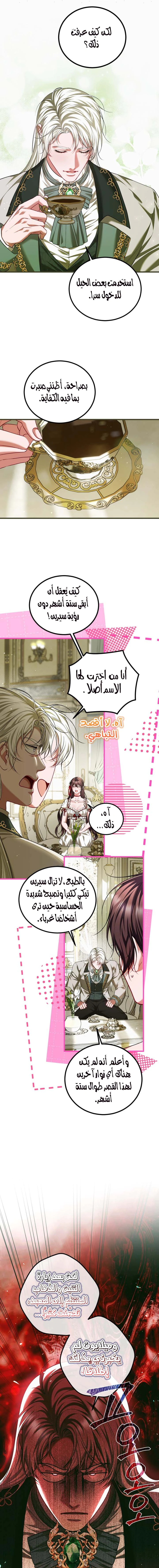 Read The Time of the Terminally Ill Extra AR Manga Online