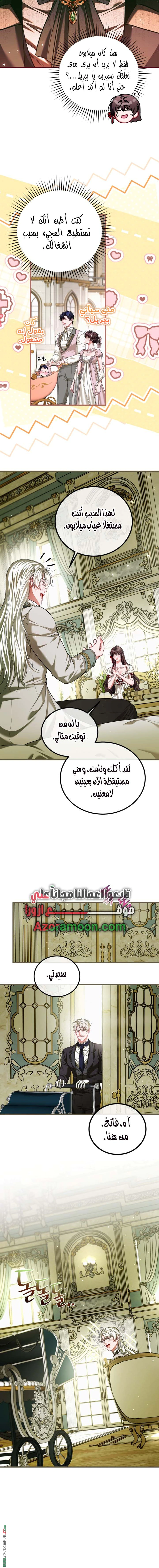 Read The Time of the Terminally Ill Extra AR Manga Online