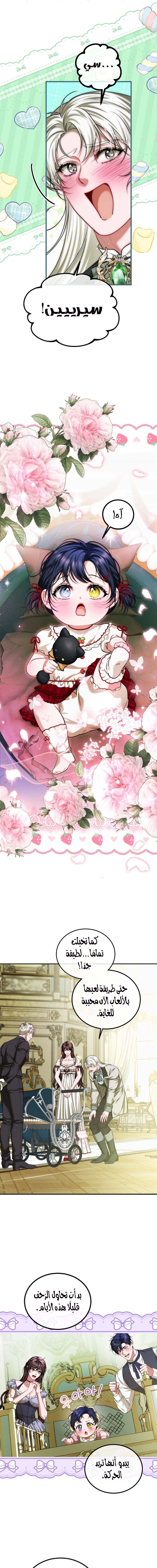 Read The Time of the Terminally Ill Extra AR Manga Online