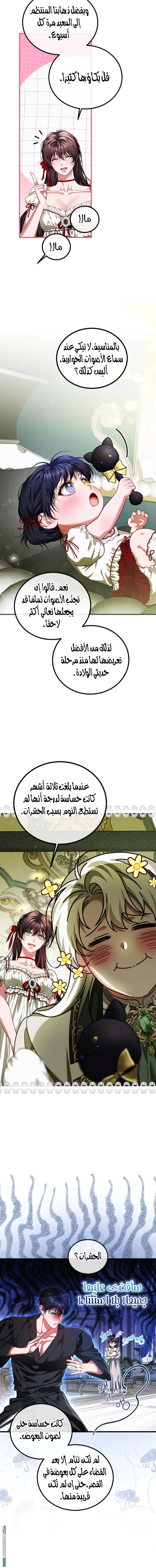 Read The Time of the Terminally Ill Extra AR Manga Online
