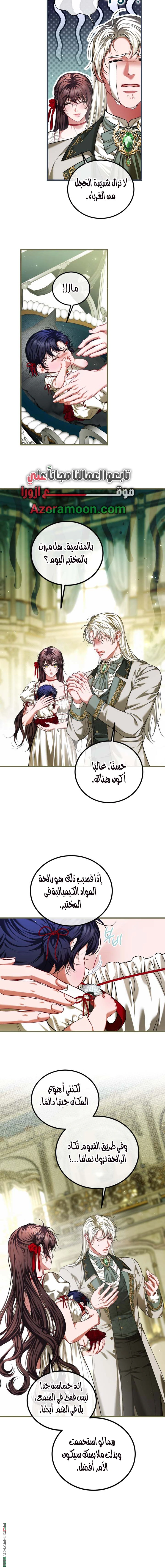 Read The Time of the Terminally Ill Extra AR Manga Online