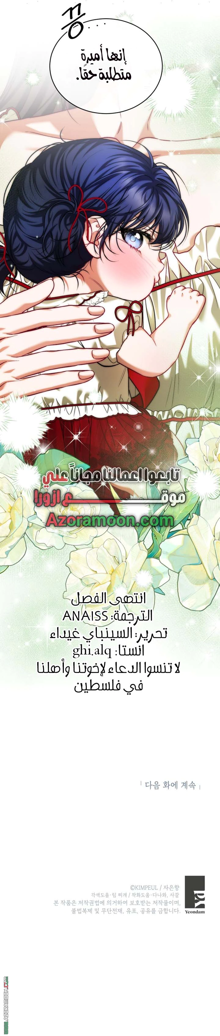 Read The Time of the Terminally Ill Extra AR Manga Online