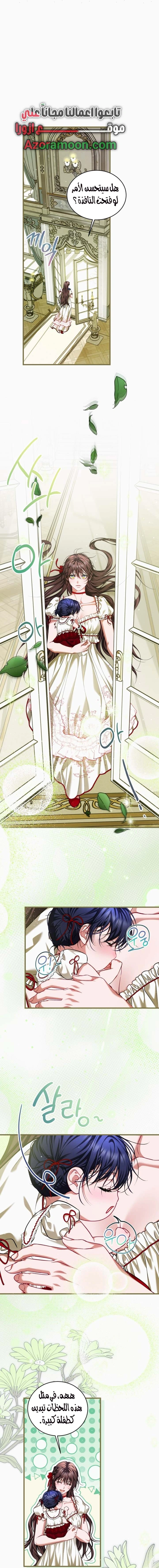 Read The Time of the Terminally Ill Extra AR Manga Online