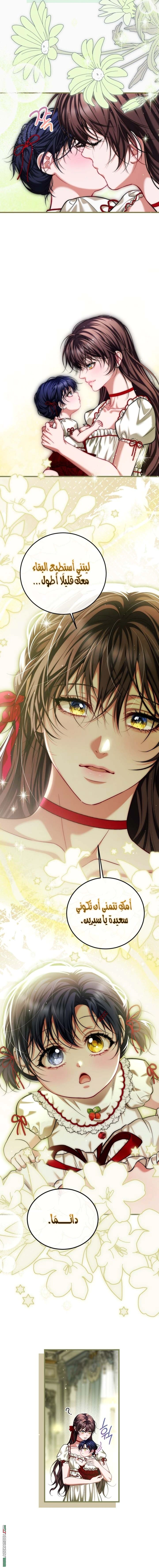 Read The Time of the Terminally Ill Extra AR Manga Online