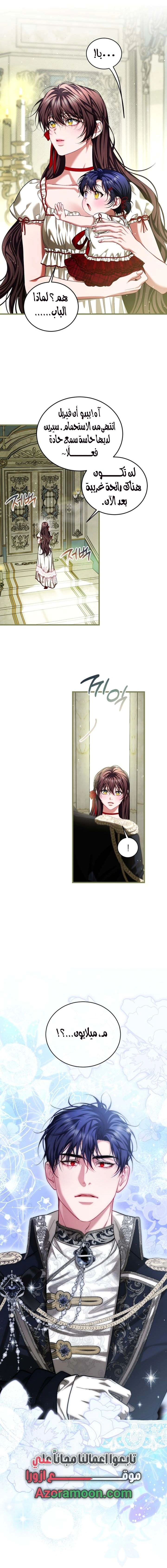 Read The Time of the Terminally Ill Extra AR Manga Online