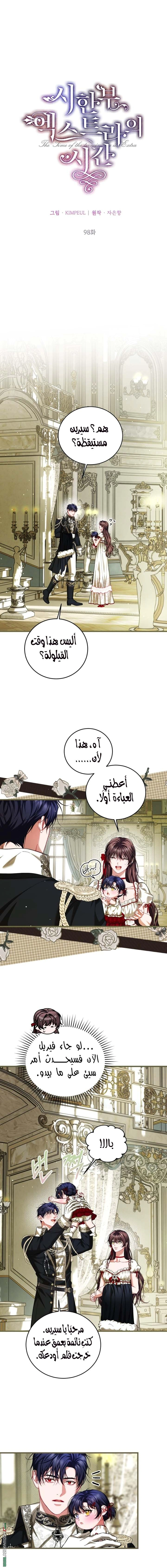 Read The Time of the Terminally Ill Extra AR Manga Online