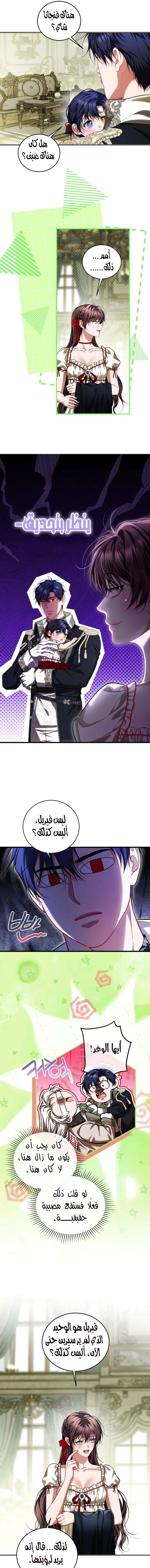 Read The Time of the Terminally Ill Extra AR Manga Online
