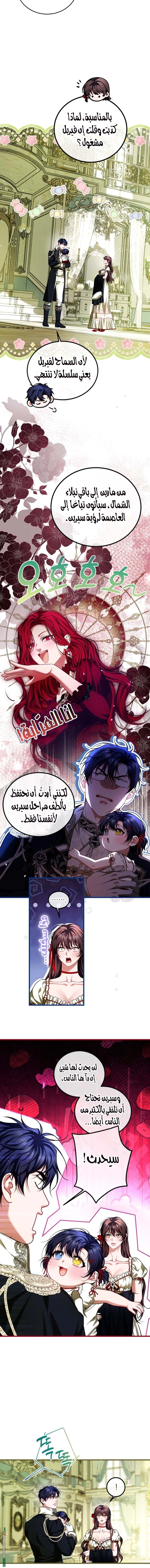 Read The Time of the Terminally Ill Extra AR Manga Online