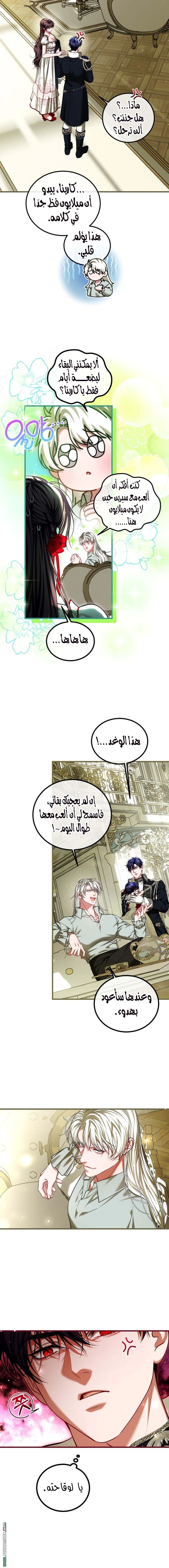 Read The Time of the Terminally Ill Extra AR Manga Online