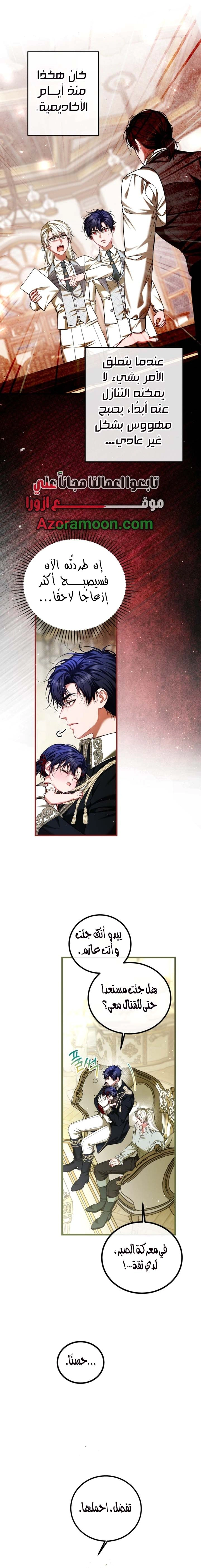 Read The Time of the Terminally Ill Extra AR Manga Online