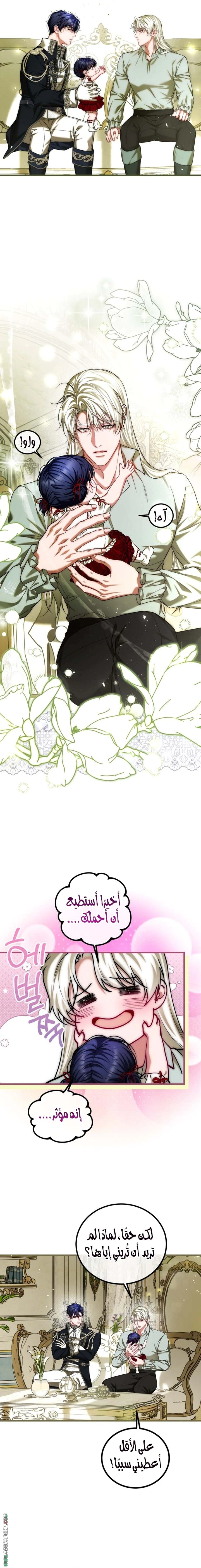 Read The Time of the Terminally Ill Extra AR Manga Online