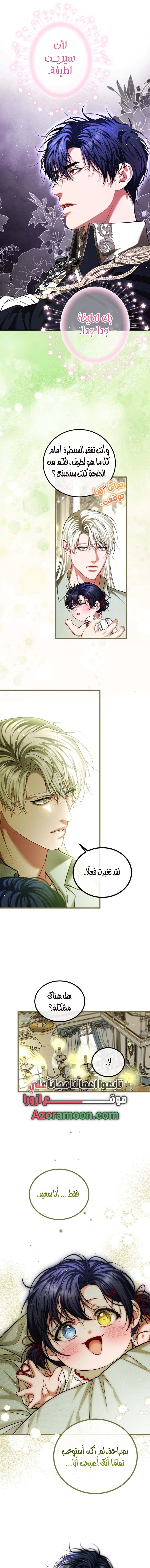 Read The Time of the Terminally Ill Extra AR Manga Online