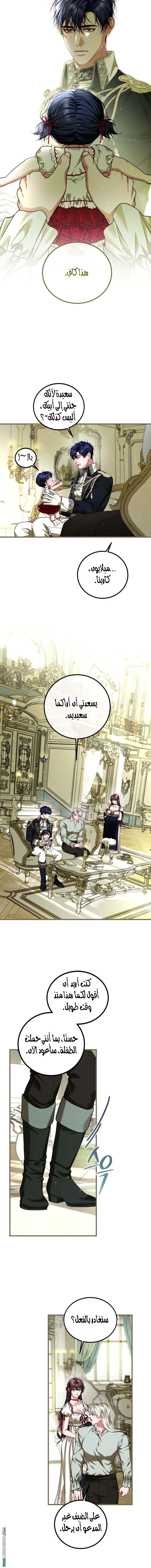 Read The Time of the Terminally Ill Extra AR Manga Online