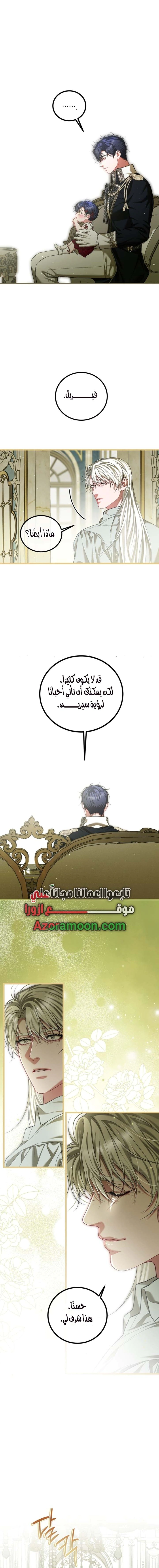 Read The Time of the Terminally Ill Extra AR Manga Online