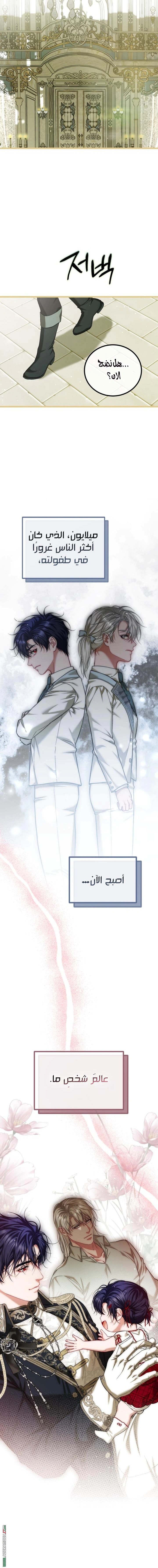 Read The Time of the Terminally Ill Extra AR Manga Online
