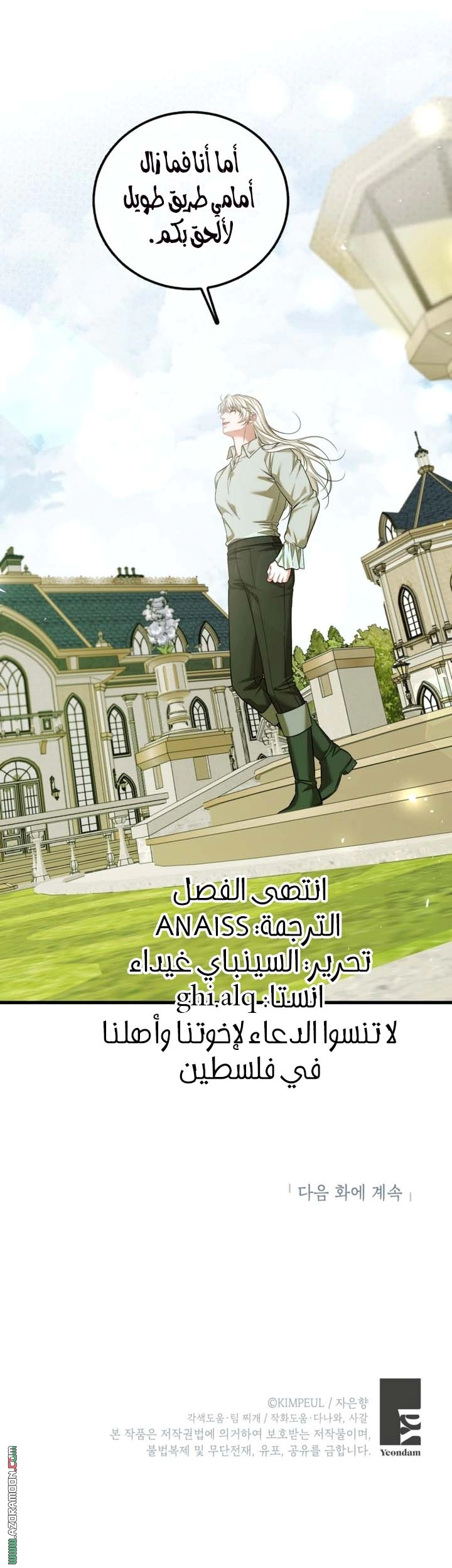 Read The Time of the Terminally Ill Extra AR Manga Online