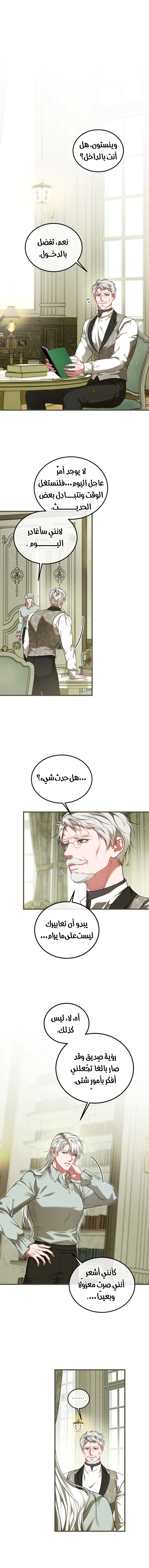Read The Time of the Terminally Ill Extra AR Manga Online