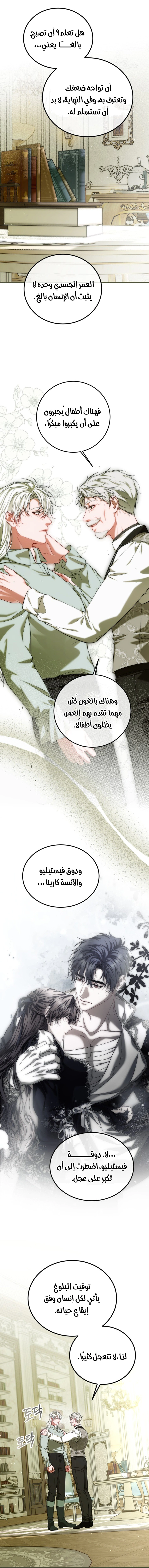 Read The Time of the Terminally Ill Extra AR Manga Online