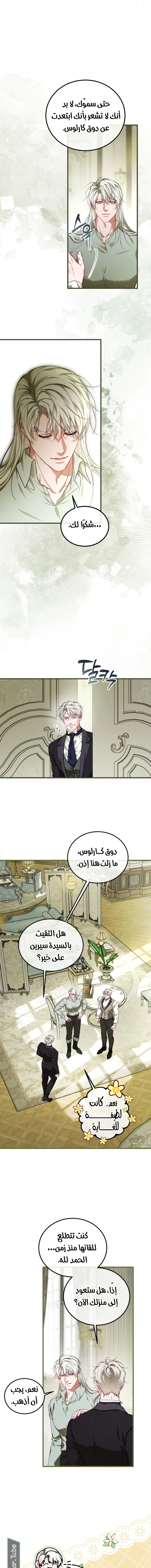 Read The Time of the Terminally Ill Extra AR Manga Online