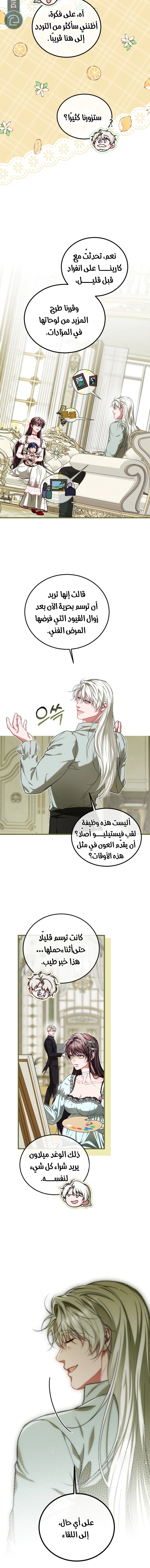 Read The Time of the Terminally Ill Extra AR Manga Online