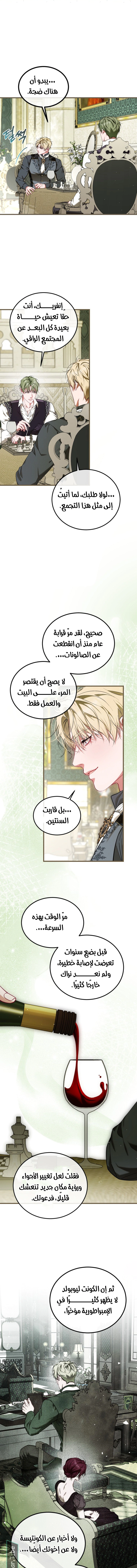 Read The Time of the Terminally Ill Extra AR Manga Online
