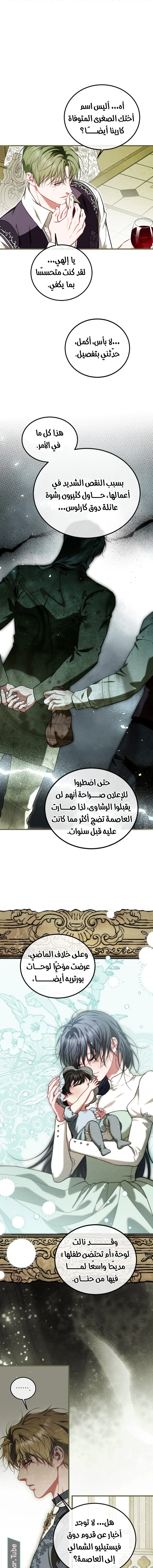 Read The Time of the Terminally Ill Extra AR Manga Online
