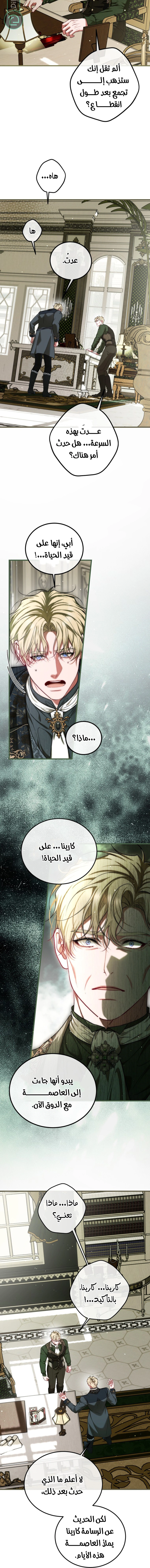 Read The Time of the Terminally Ill Extra AR Manga Online