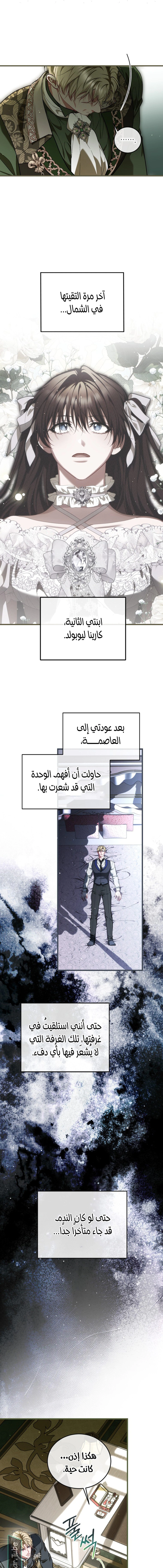 Read The Time of the Terminally Ill Extra AR Manga Online