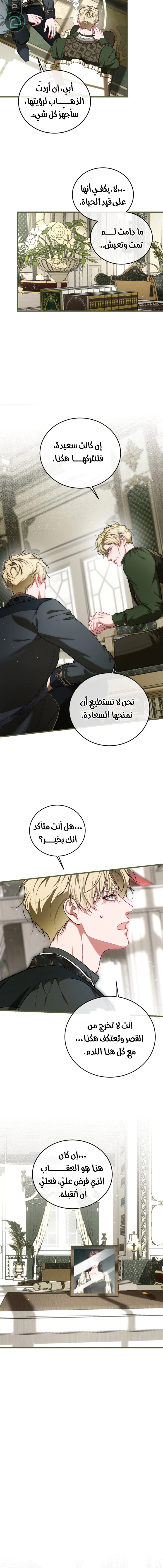 Read The Time of the Terminally Ill Extra AR Manga Online