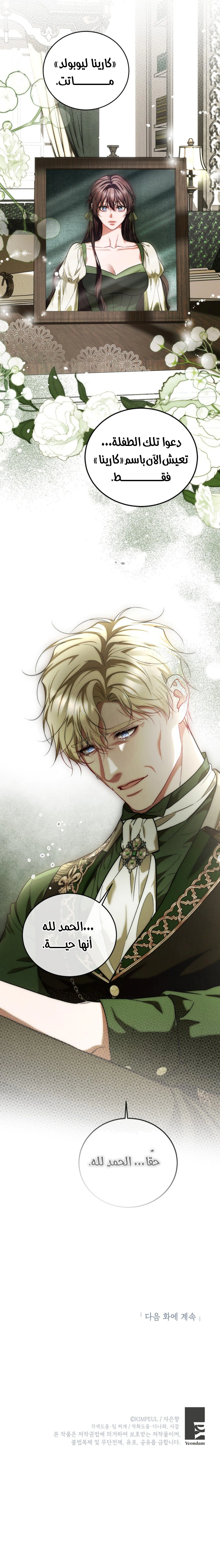 Read The Time of the Terminally Ill Extra AR Manga Online