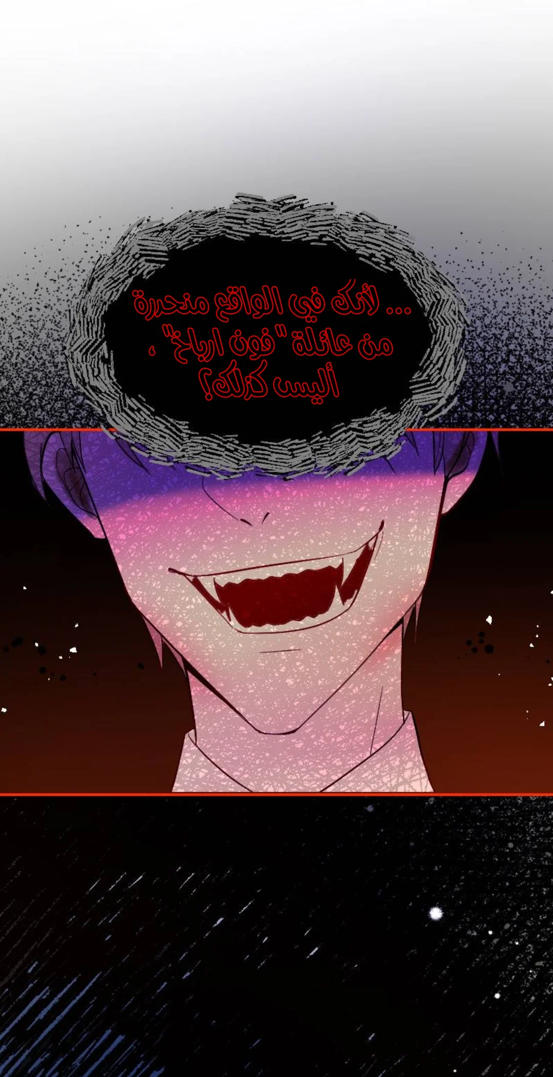 Read The Vampire Lord’s Greatest Wife AR Manga Online
