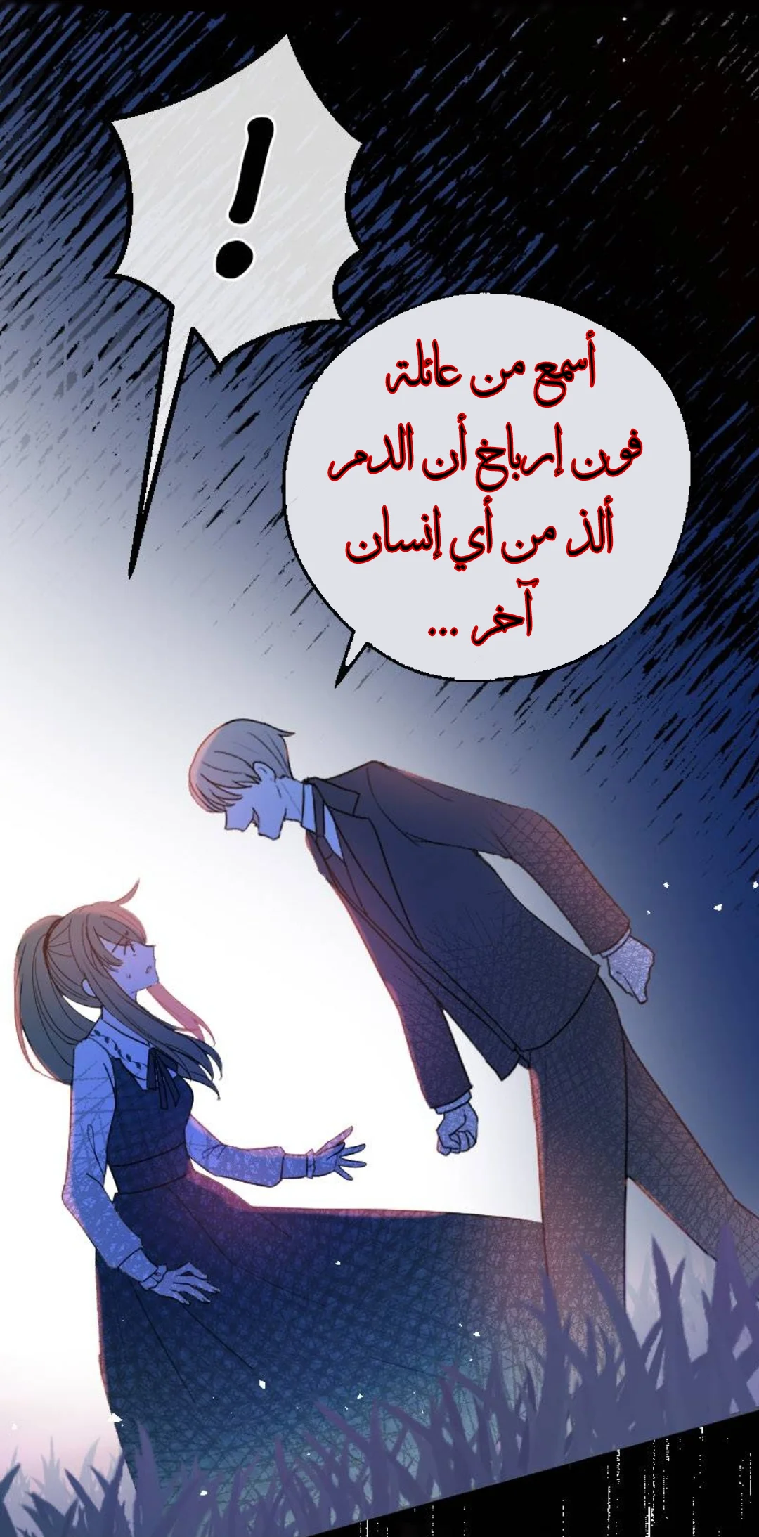 Read The Vampire Lord’s Greatest Wife AR Manga Online