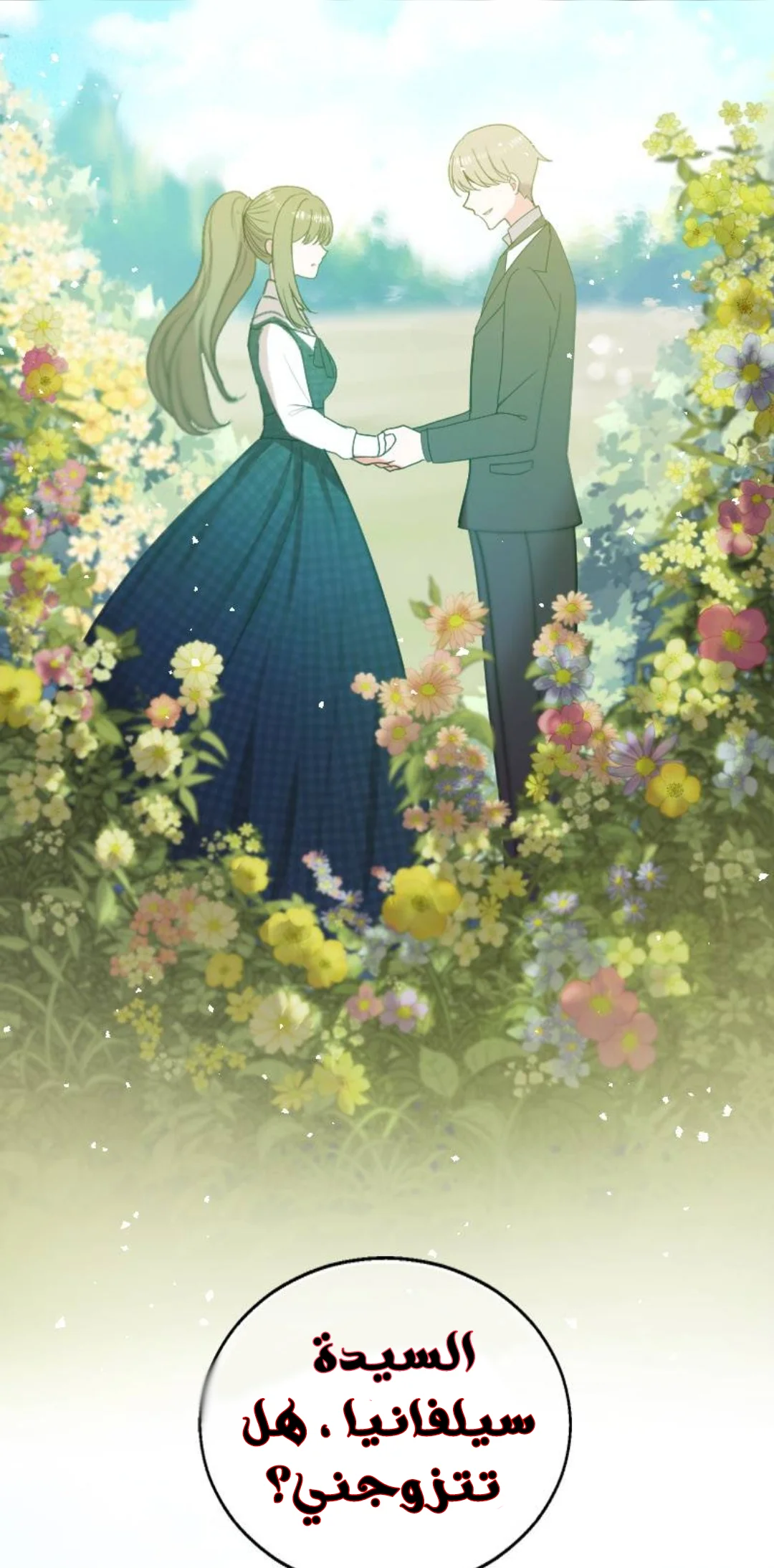 Read The Vampire Lord’s Greatest Wife AR Manga Online