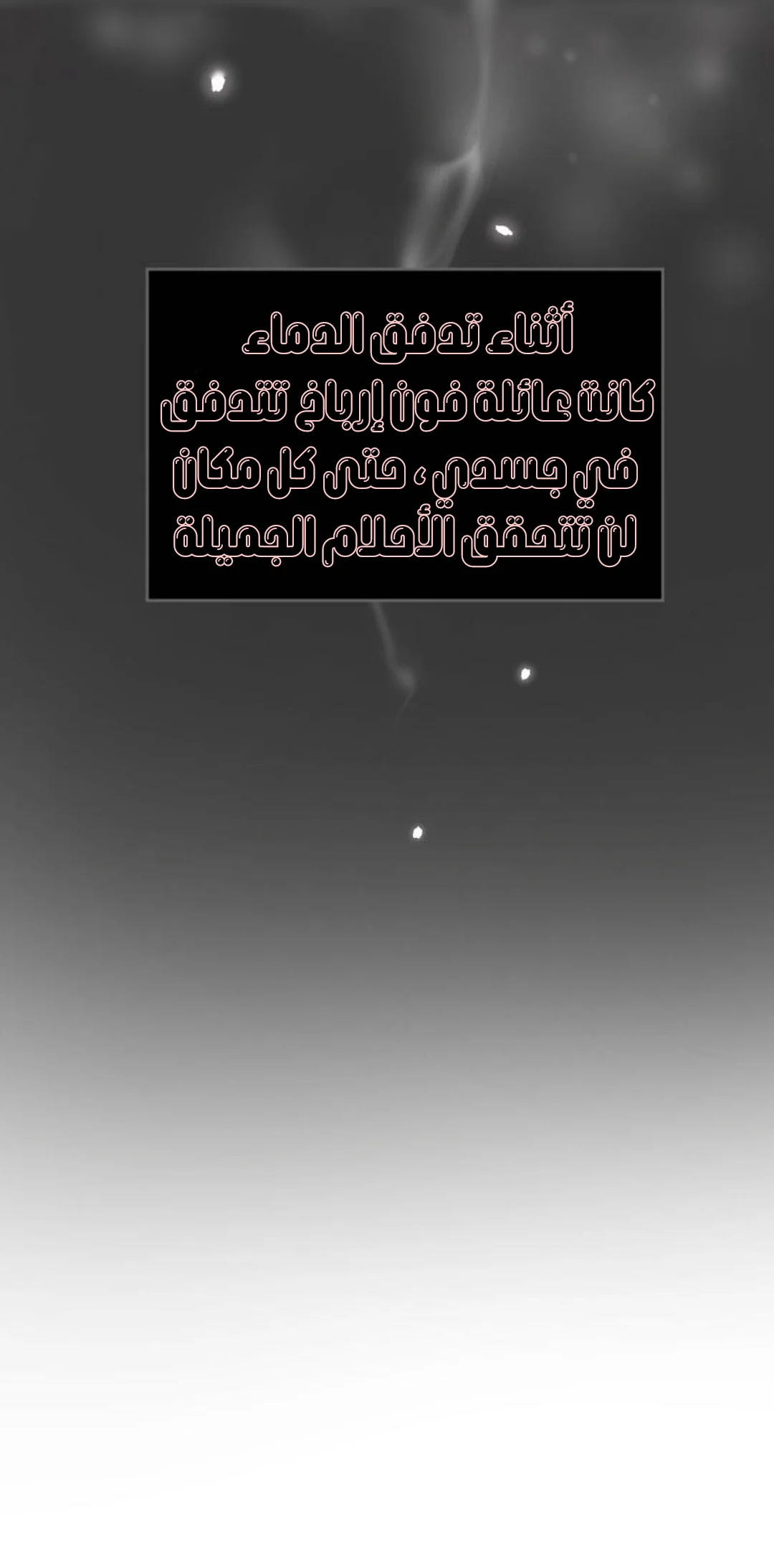 Read The Vampire Lord’s Greatest Wife AR Manga Online