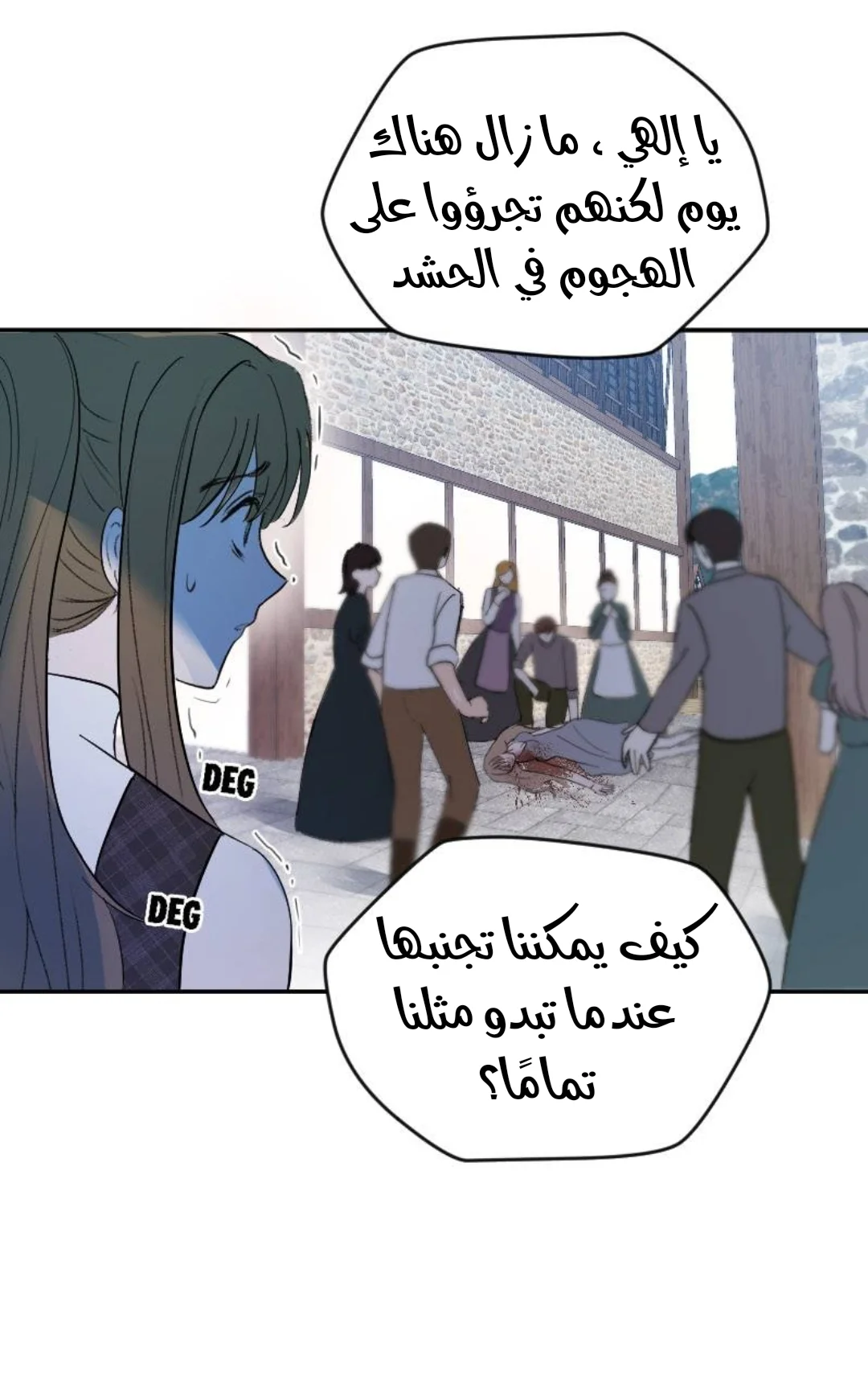 Read The Vampire Lord’s Greatest Wife AR Manga Online