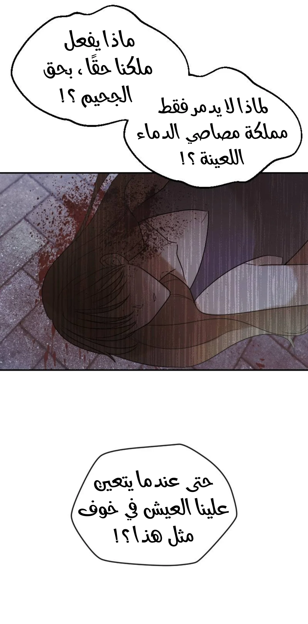 Read The Vampire Lord’s Greatest Wife AR Manga Online