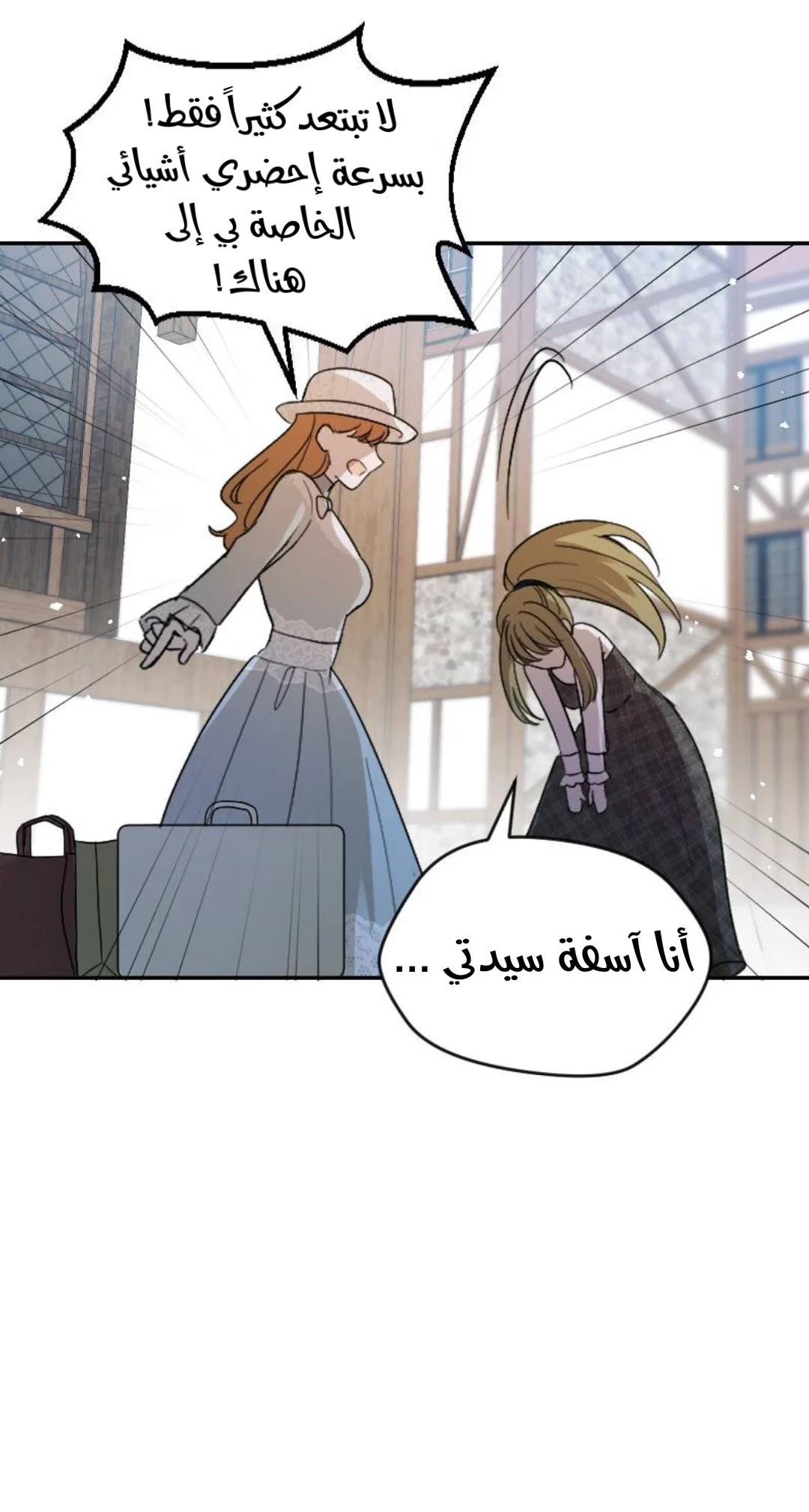Read The Vampire Lord’s Greatest Wife AR Manga Online