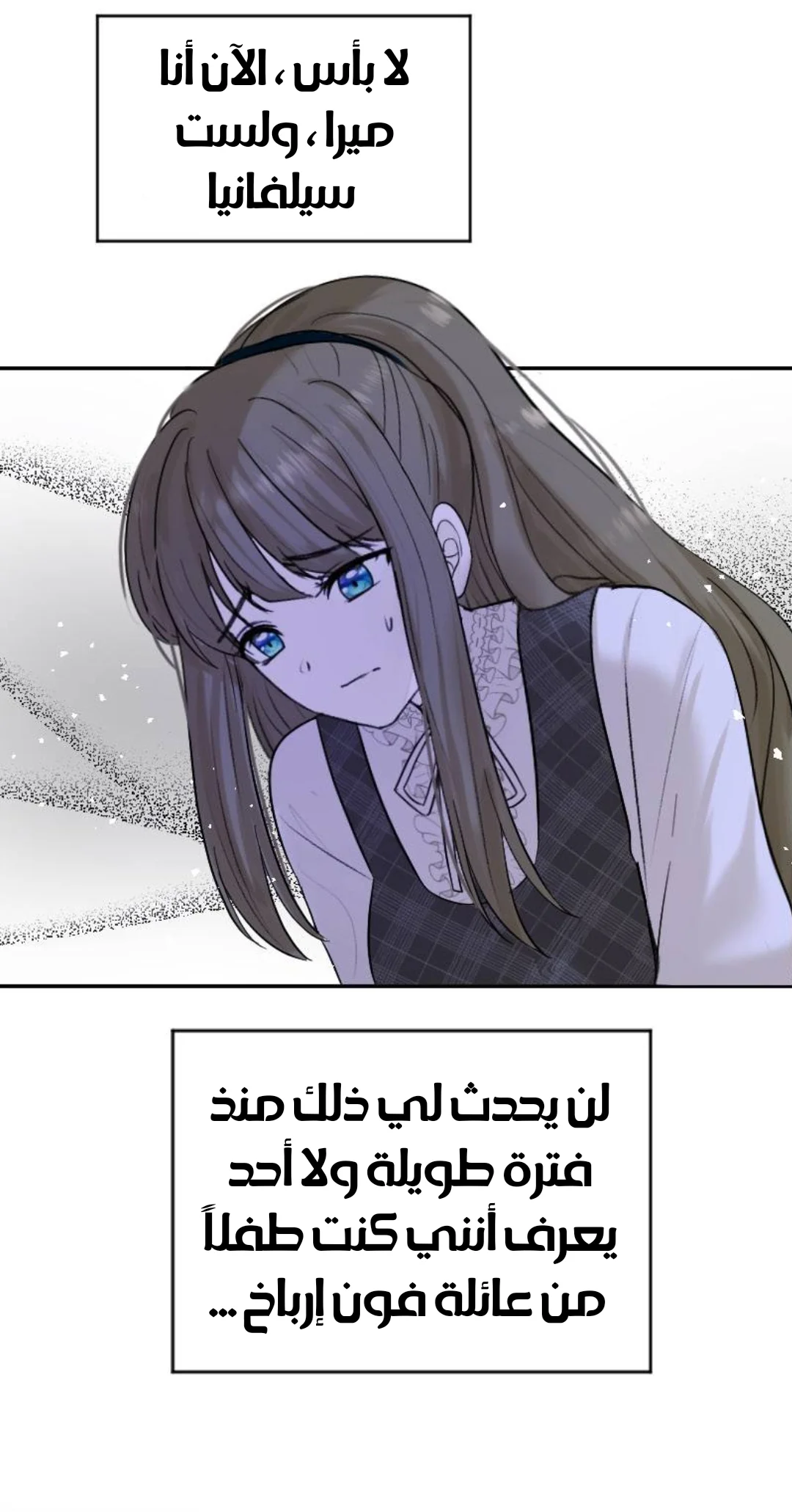 Read The Vampire Lord’s Greatest Wife AR Manga Online