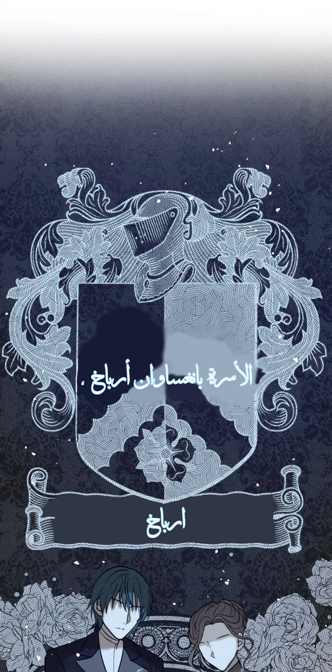 Read The Vampire Lord’s Greatest Wife AR Manga Online