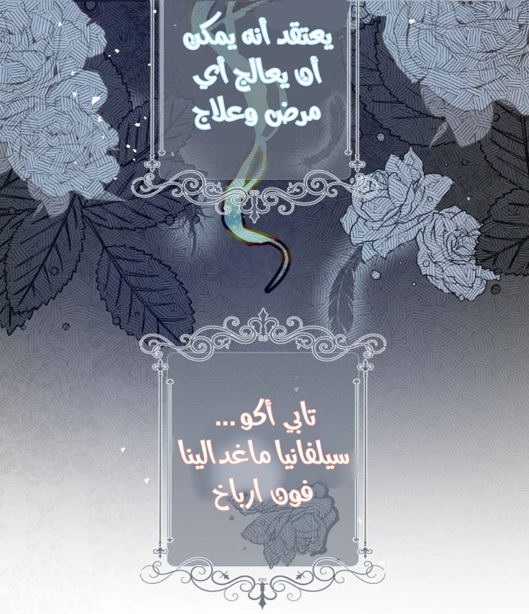 Read The Vampire Lord’s Greatest Wife AR Manga Online
