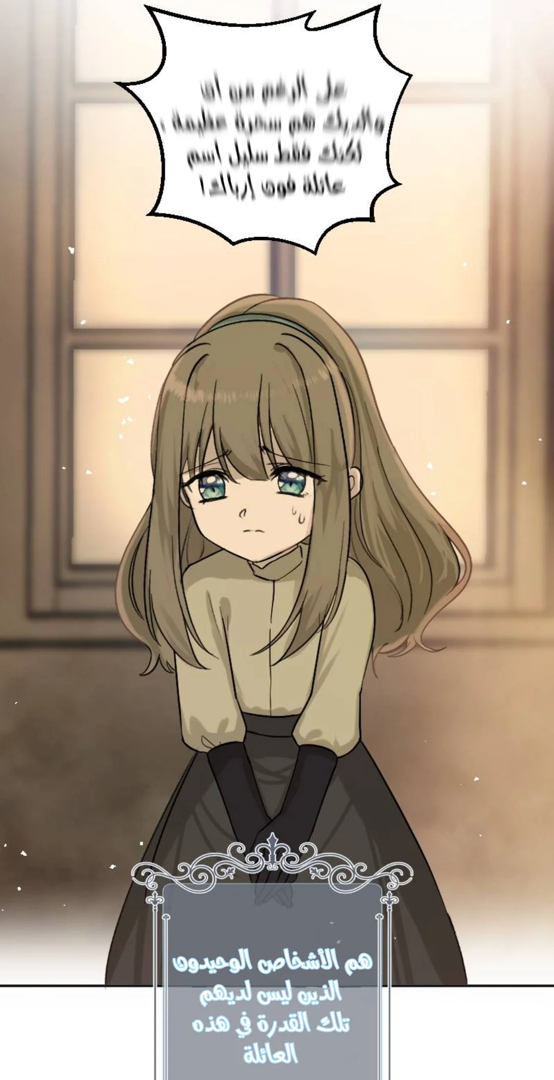 Read The Vampire Lord’s Greatest Wife AR Manga Online